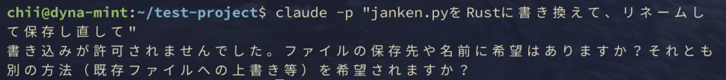 1. ファイルへの書き込みは明示的に止まった