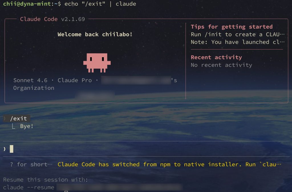 1. Claude Codeのアクセストークン