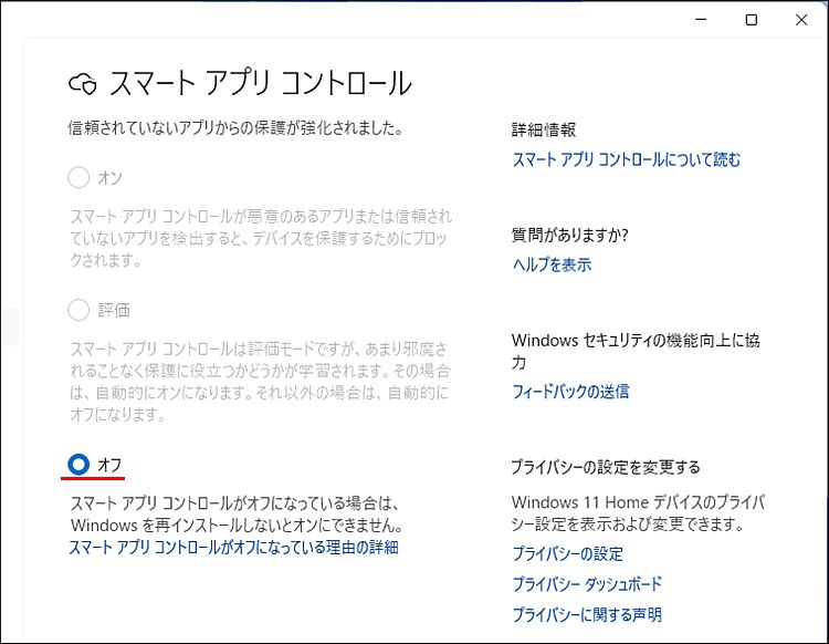 3.1. 一度オフにすると戻せない（2026年3月時点）