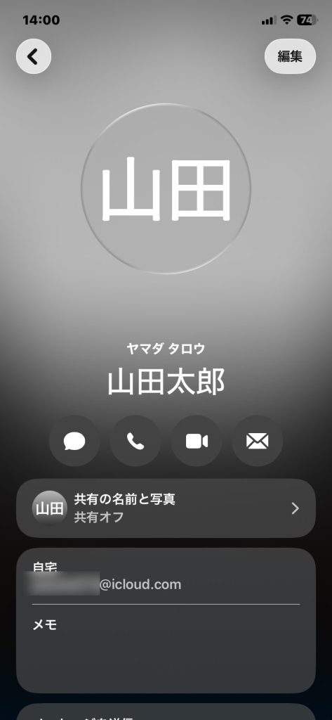 2. 自分の連絡先（マイカード）と相手に見せたい見た目（アバター）