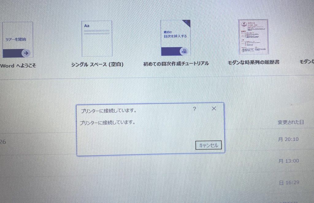 1. なぜレイアウトのサイズでフリーズした