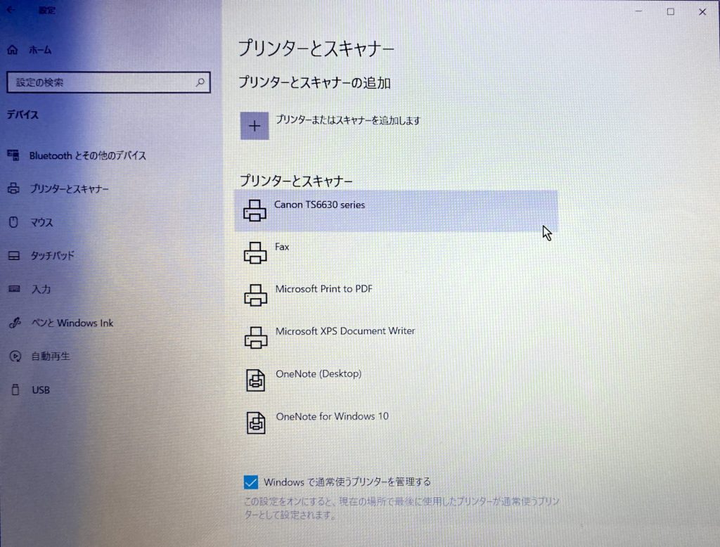 2. 設定で既定のプリンタを固定する