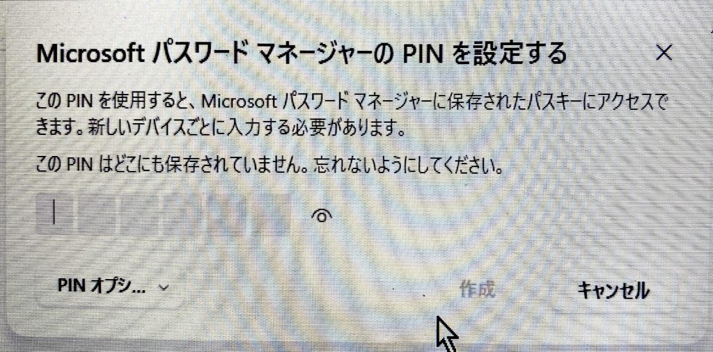 1. このままパスキーを作成してよいの？