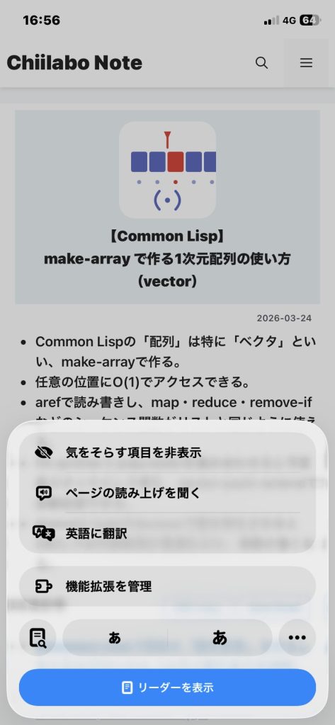 1. サイト内に「ページの読み上げ」ができない