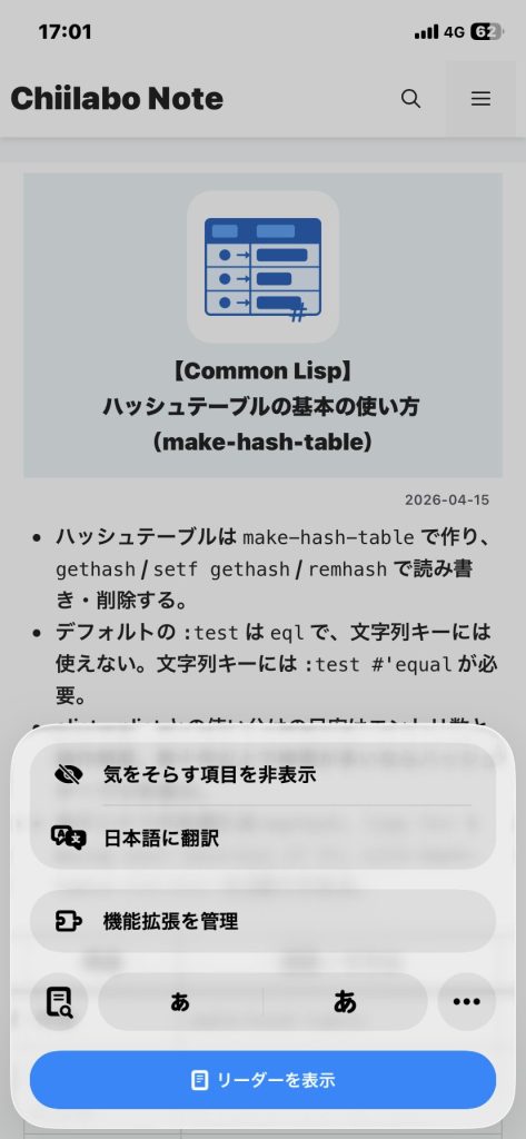 1. サイト内に「ページの読み上げ」ができない