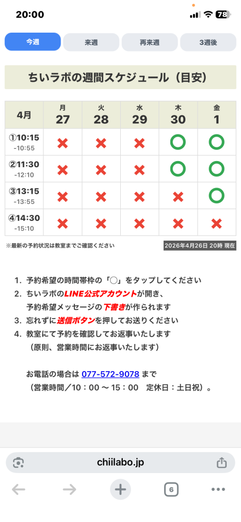 1. 公開ページを4週カルーセルにした