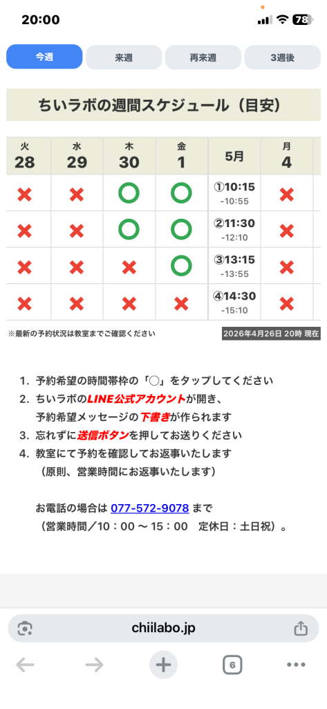 1. 公開ページを4週カルーセルにした