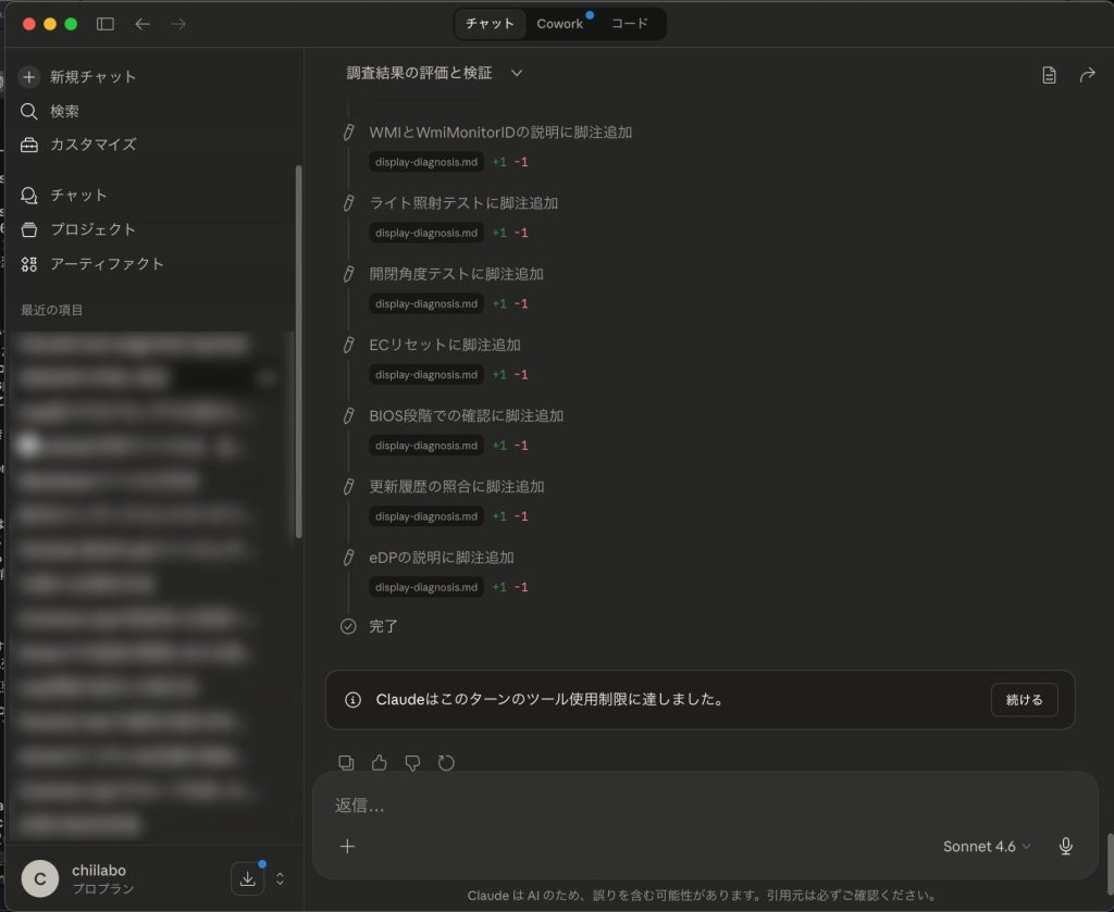 1.1. ツール呼び出しと計算資源