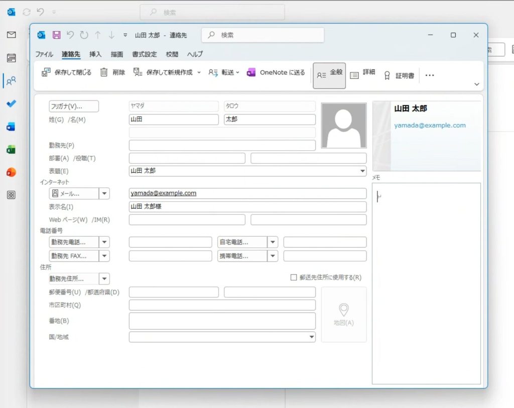 3.1. 新しく連絡先を作成する