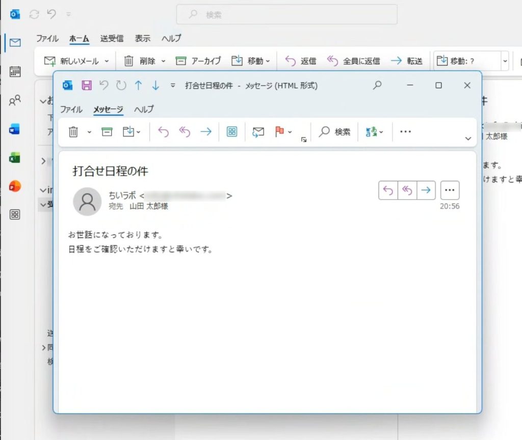 1. メールの表示名とアドレスの基本