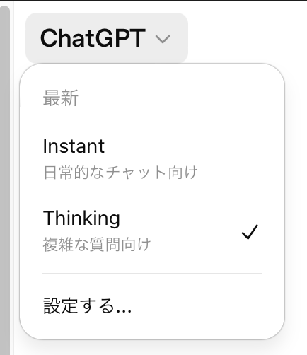 2. 思考時間を選ぶ