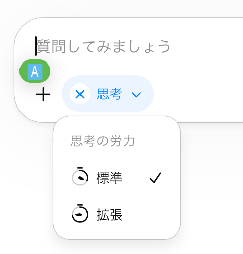 2. 思考時間を選ぶ