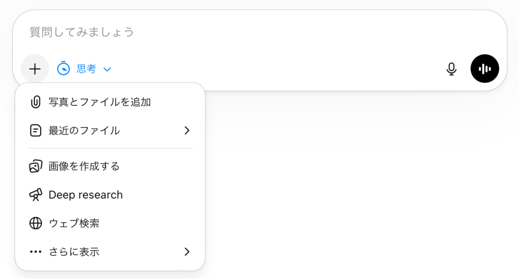 3. ウェブ検索を使わせる