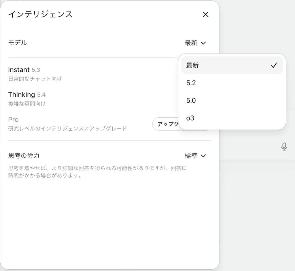 2. 思考時間を選ぶ