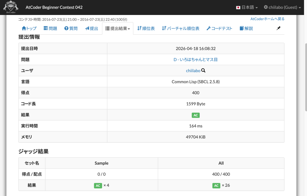 3. 階乗の効率的な計算