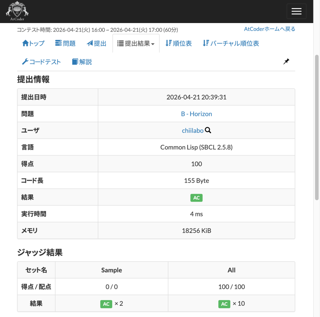 【AtCoder ABC239A】<br class="chiilabo-br is-on">Horizon<br class="chiilabo-br is-on">（倍精度浮動小数点数）