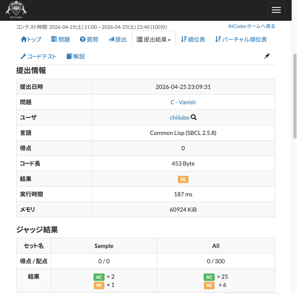 3.2. 配列からハッシュテーブルへ（正解25）