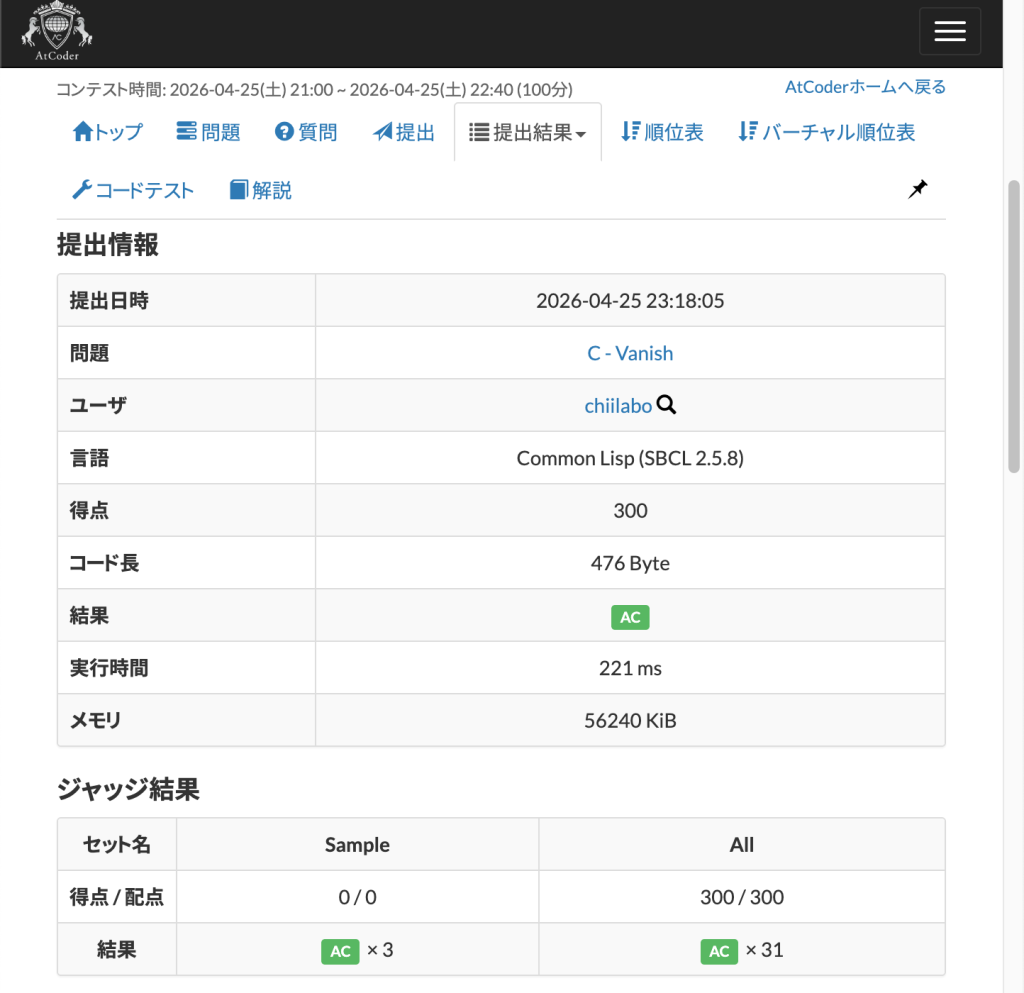 3.3. subseqの範囲外アクセスを修正（正解31）
