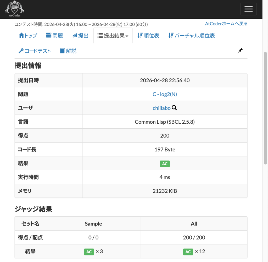 3.1. 整数で計算した