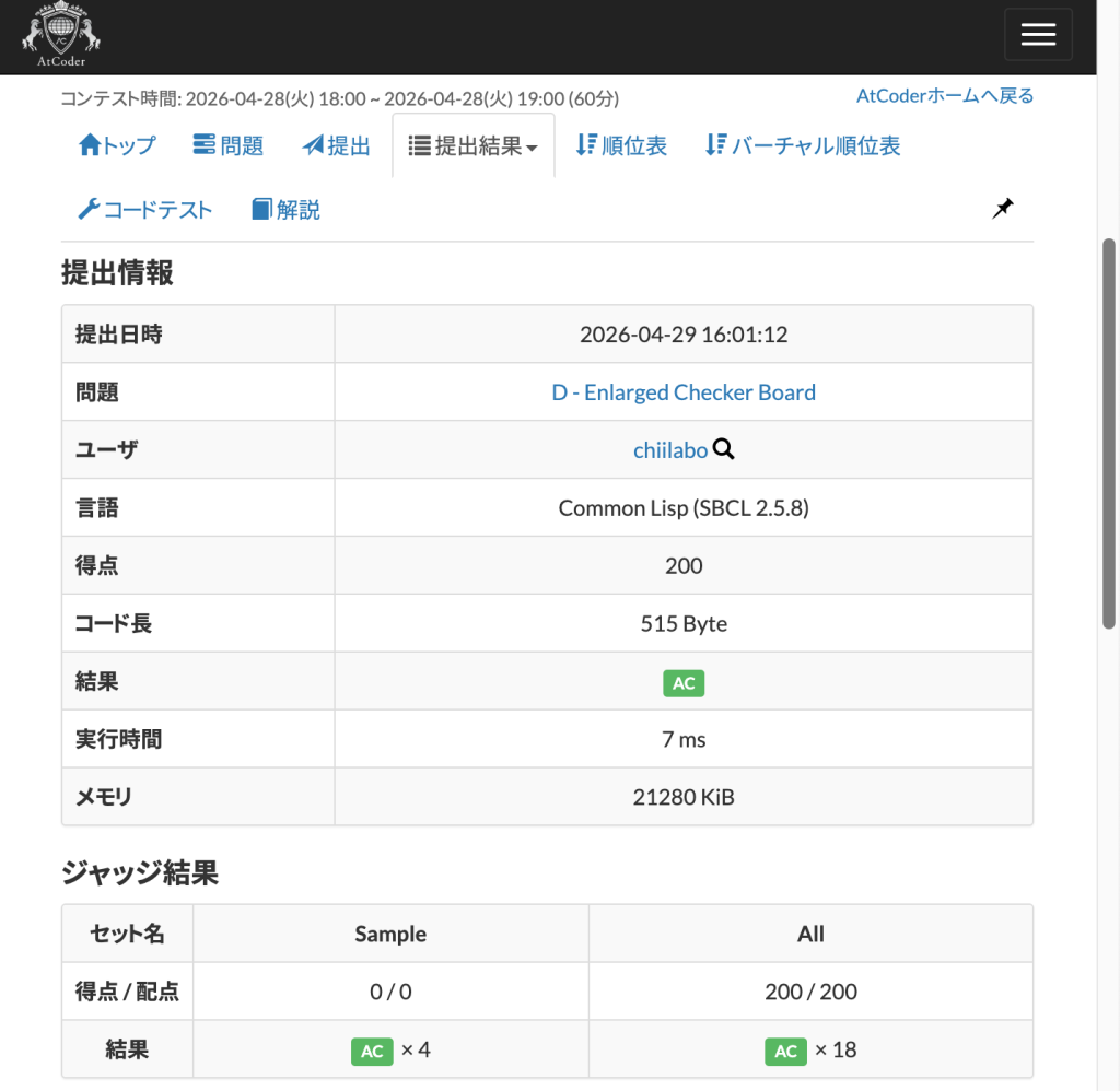 1. D – Enlarged Checker Board