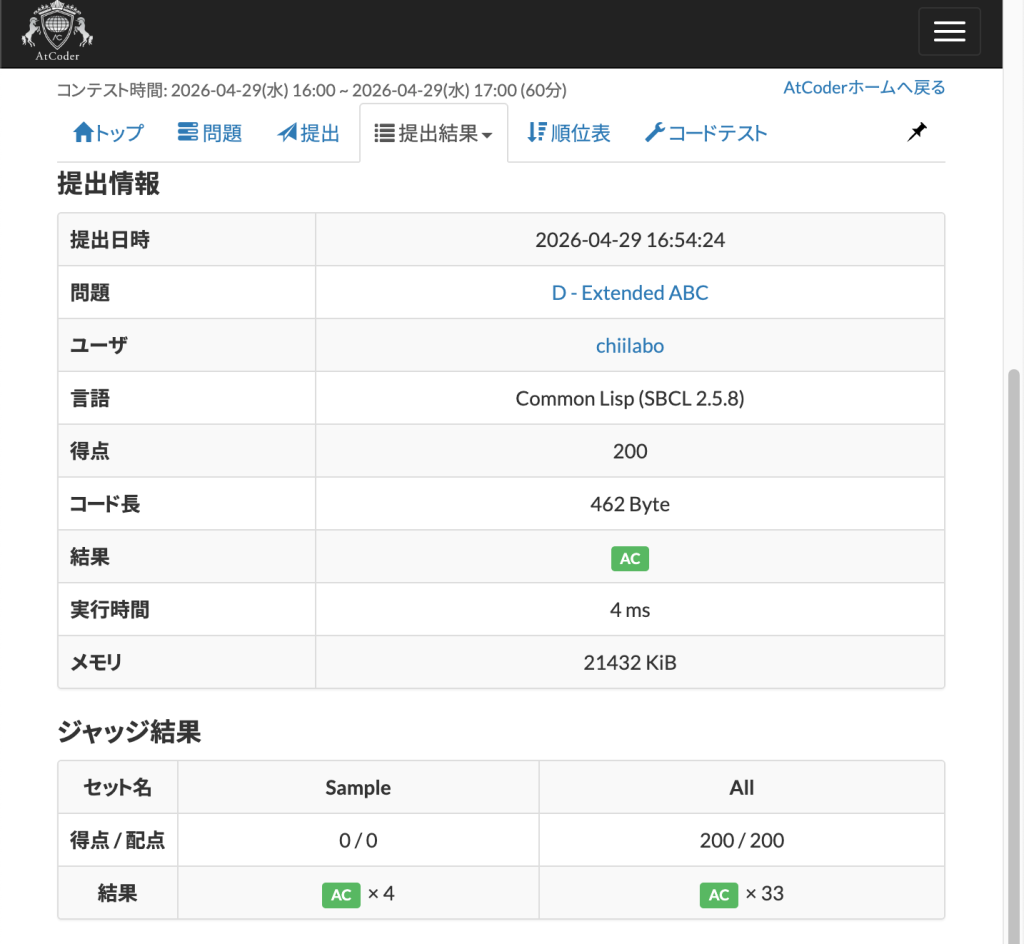 4. D – Extended ABC