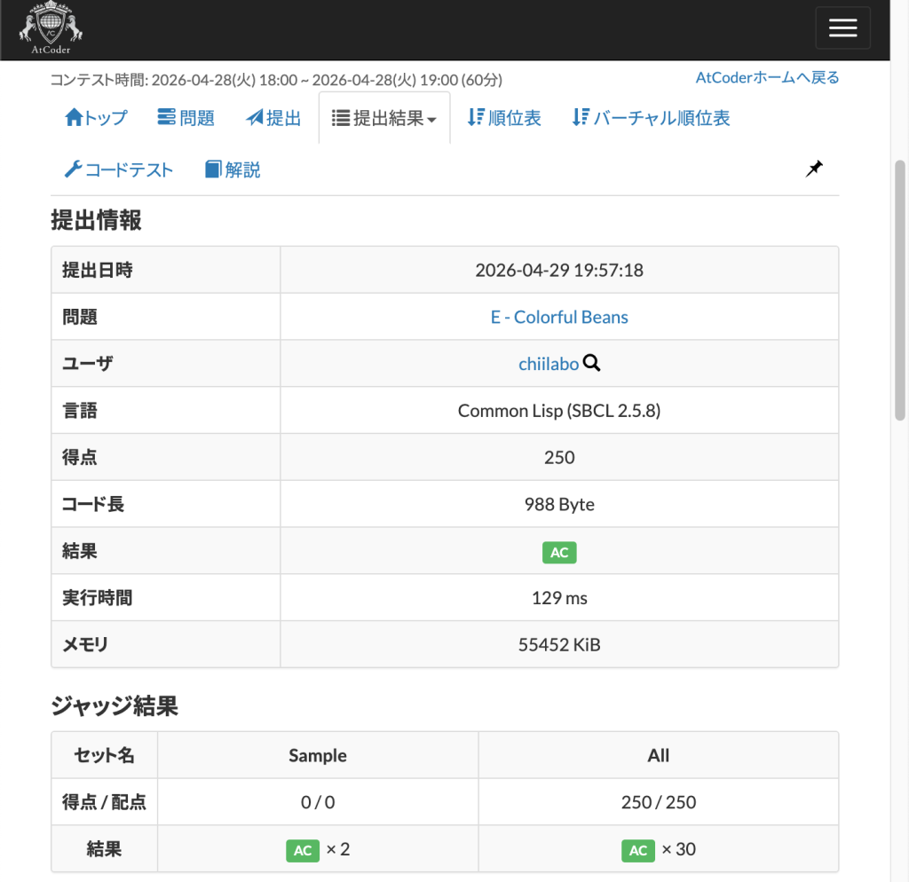 2. E – Colorful Beans