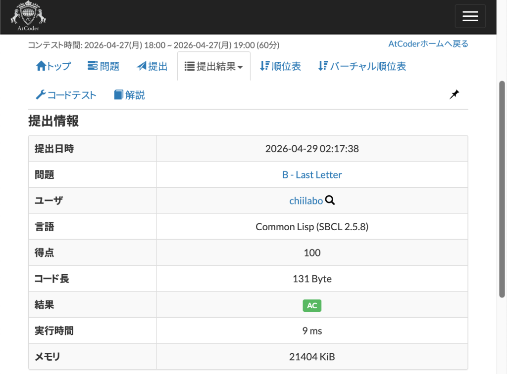 2. B – Last Letter