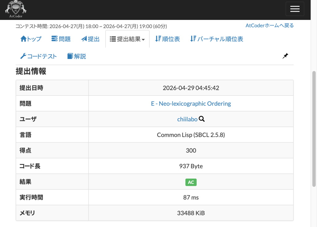 1.1. 素直な解法：文字を変換してソートする（87ms）