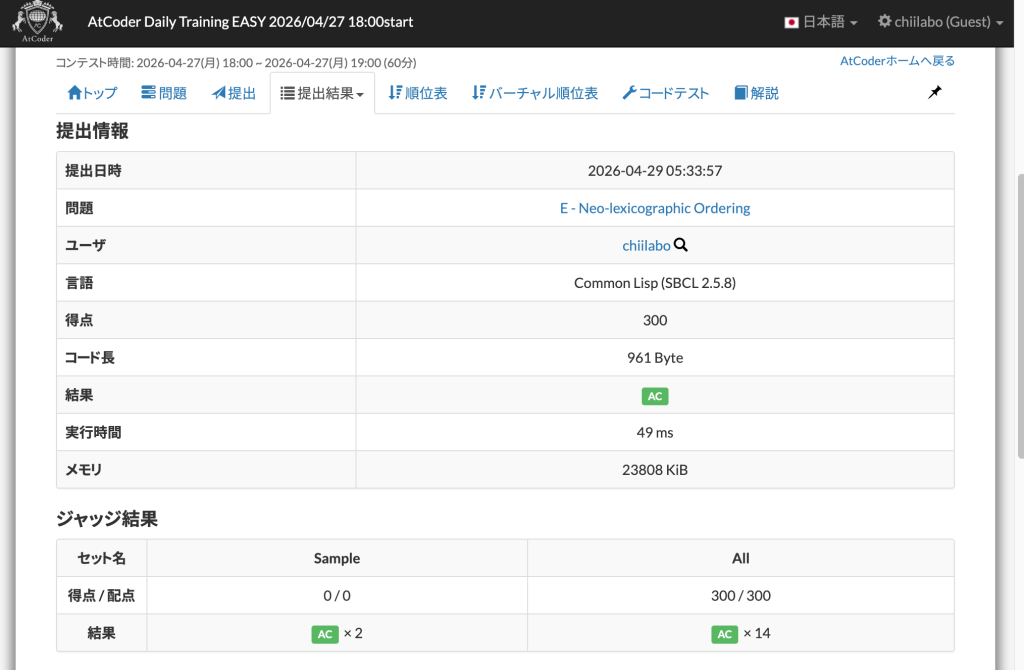 2. シュワルツ変換：文字列を整数に詰め込む（49ms）