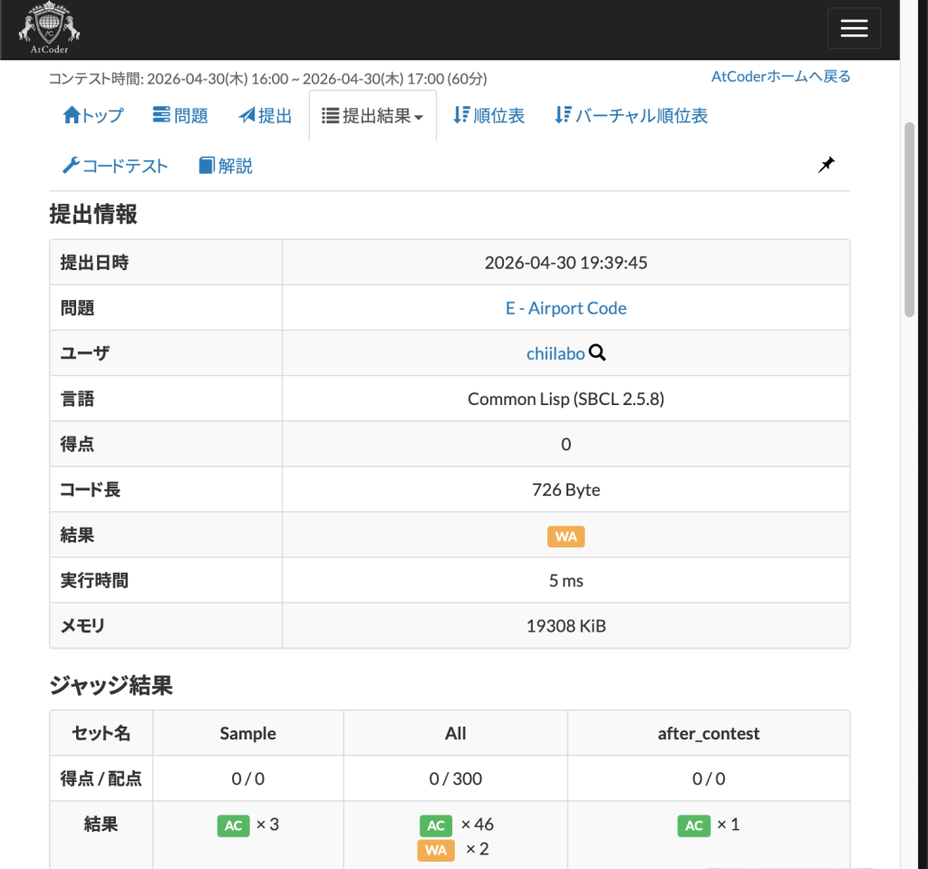5. E – Airport Code(2)