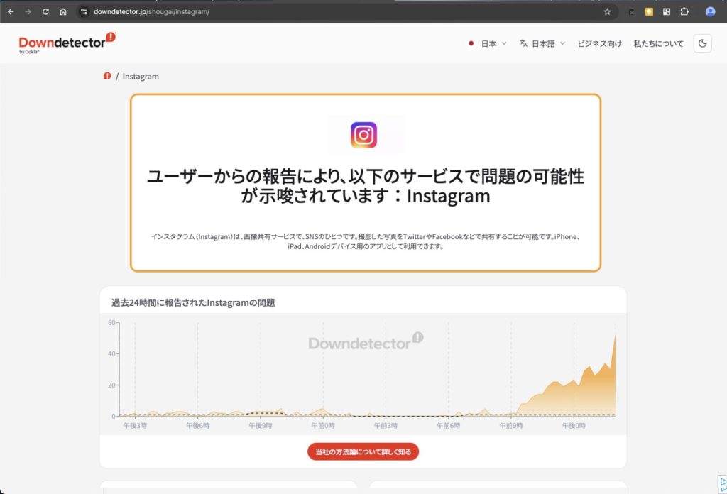 1. Instagramのウェブ版で「投稿をシェアできませんでした」