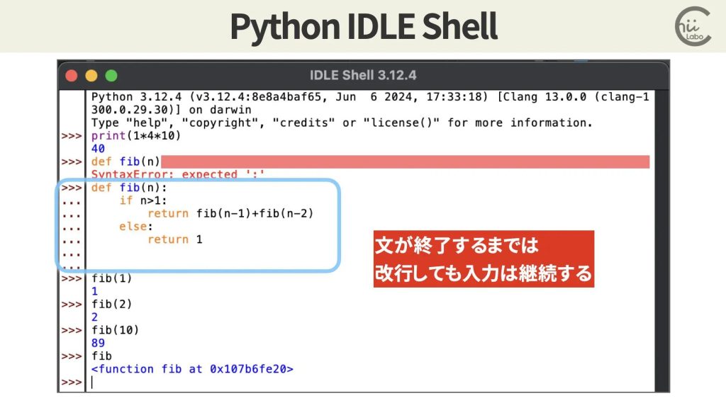 1. 対話環境でコードを作る