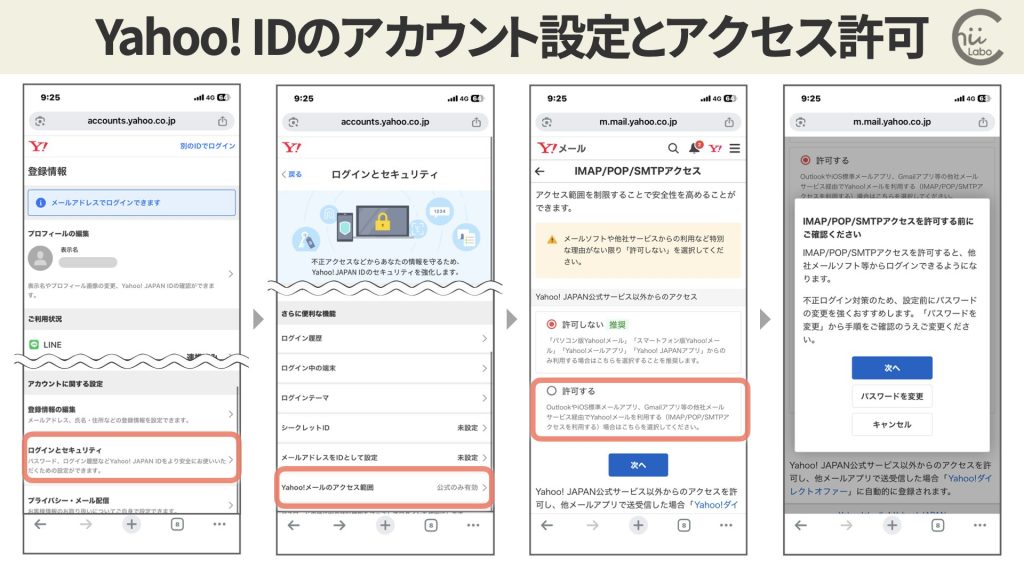 1.1. 外部メールソフトの接続を許可する