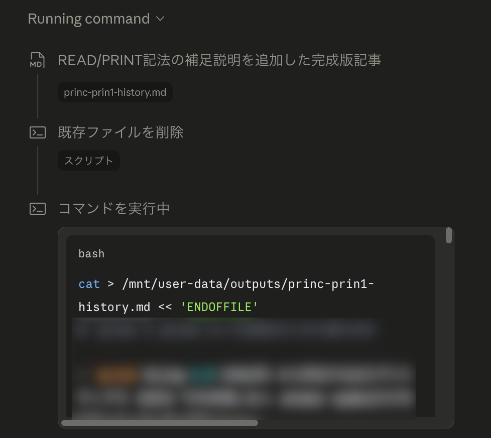 1. 生成済みのファイルを出力し直している？