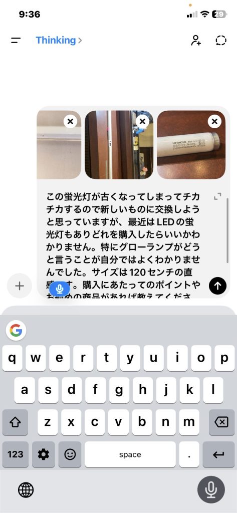 2. ChatGPTに写真を3枚まとめて投げました