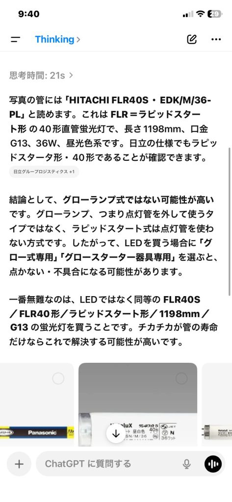 2. ChatGPTに写真を3枚まとめて投げました
