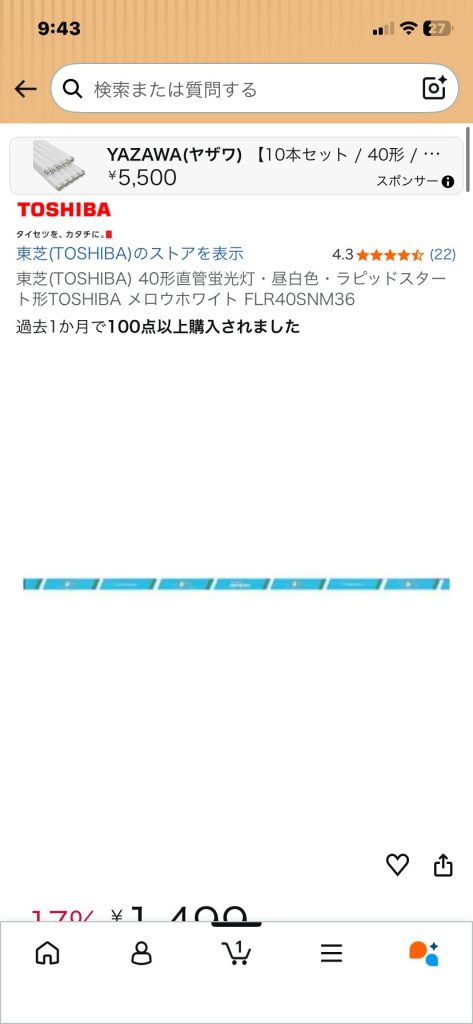 2.1. Amazonに戻って商品を選び、また確認しました