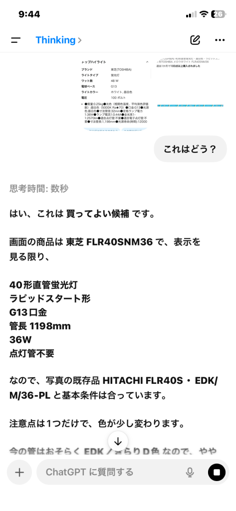 2.1. Amazonに戻って商品を選び、また確認しました