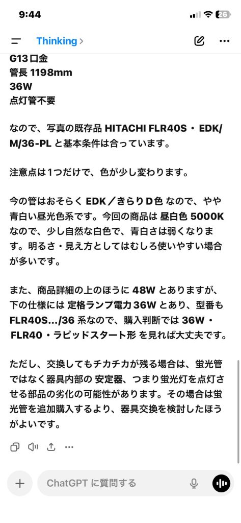 2.1. Amazonに戻って商品を選び、また確認しました