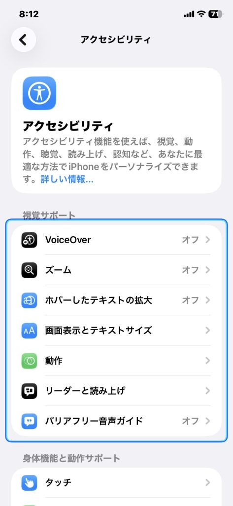 1.1. スイッチコントロールとは