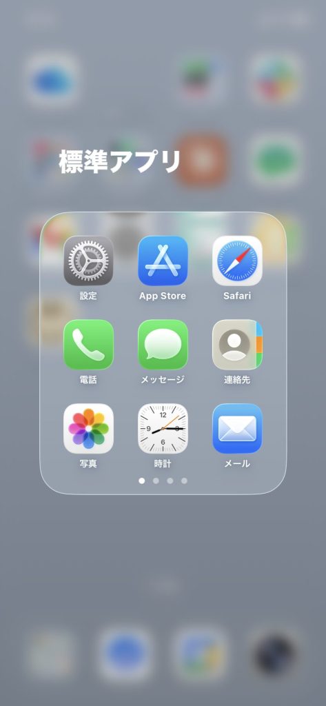 1. 見慣れない青い枠