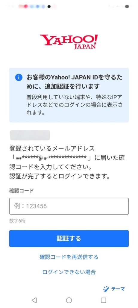 2. 過去のアカウントにログインできない