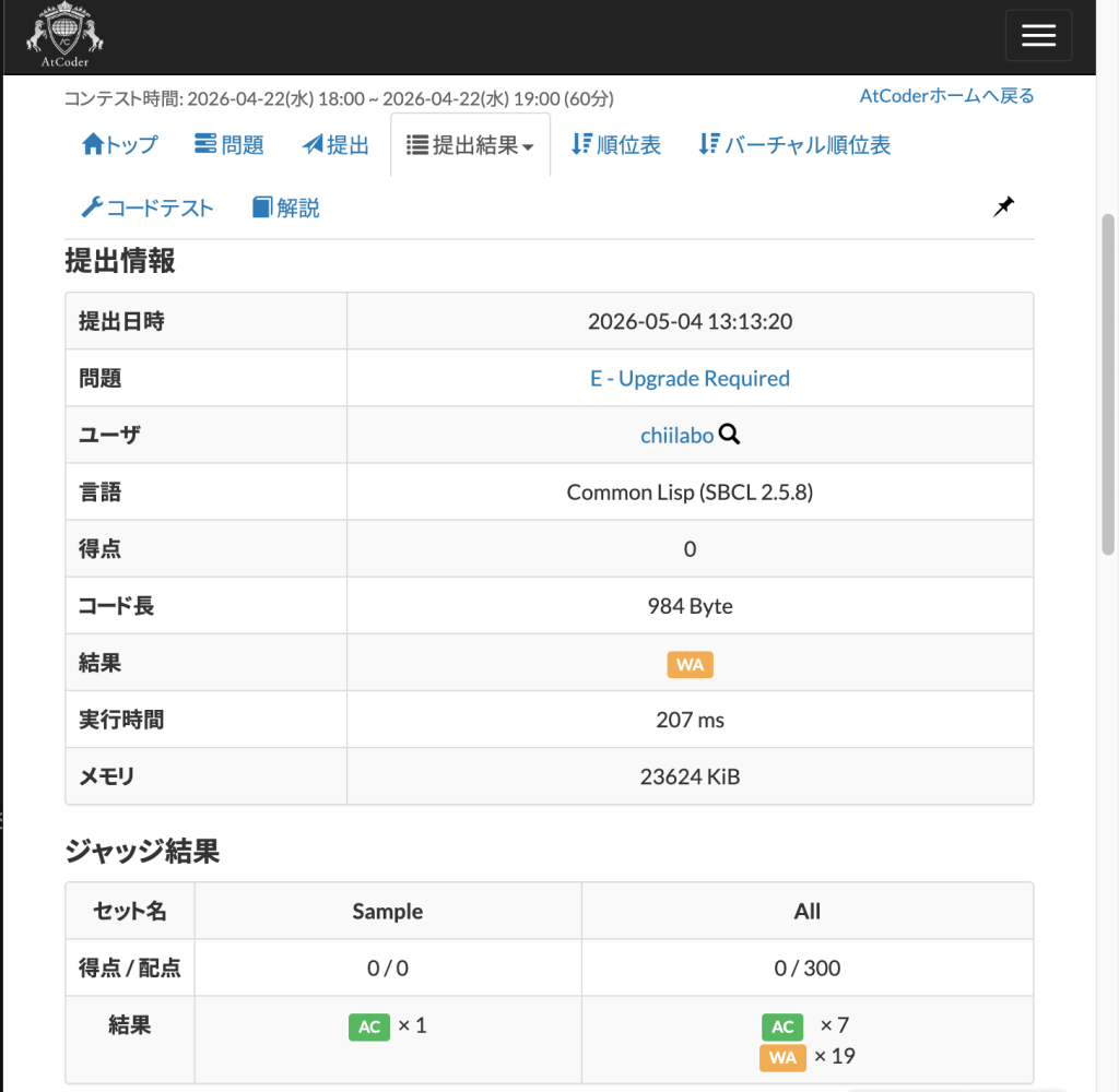2.3. 【考察】過去の操作履歴から計算する（WA 19）