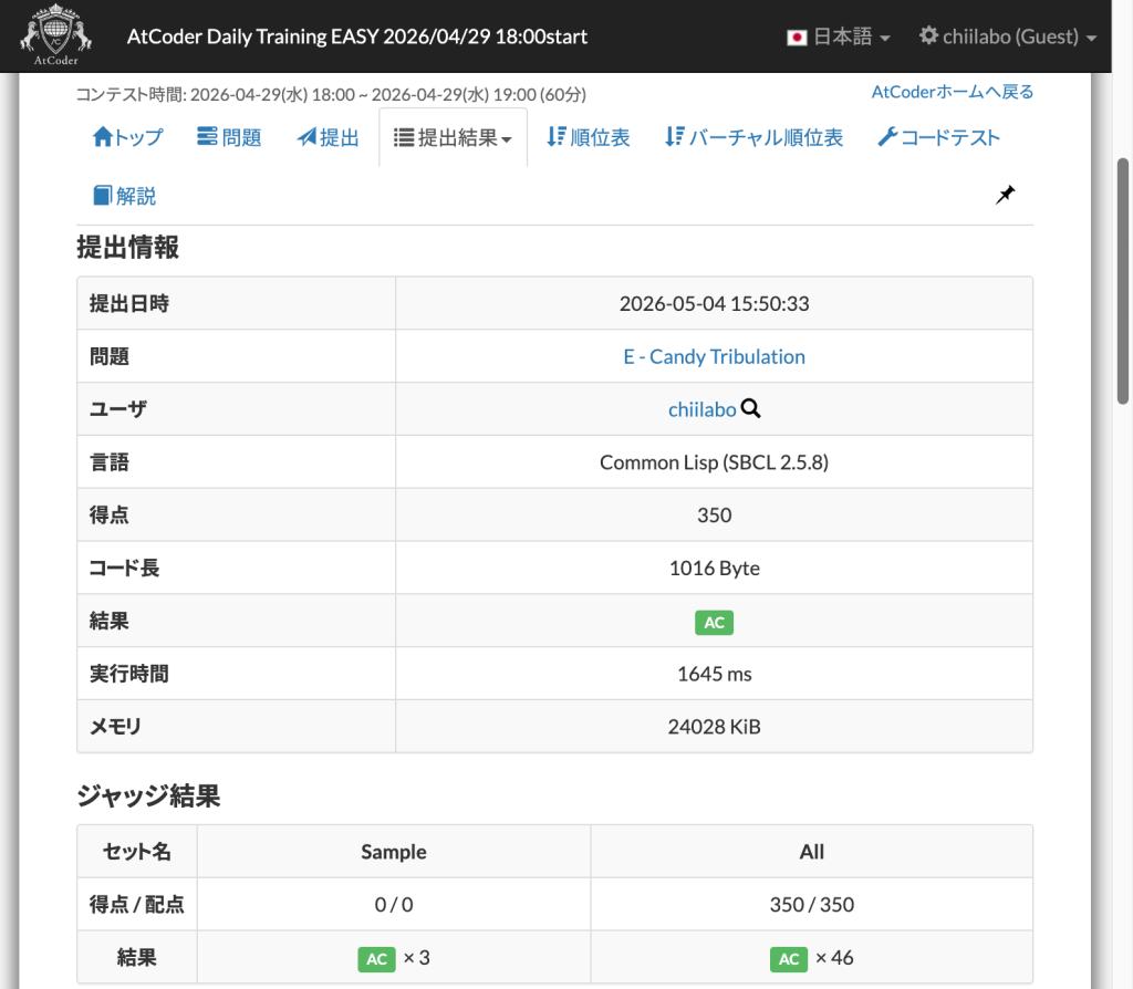 5.1. リストを作らずにループ（AC）