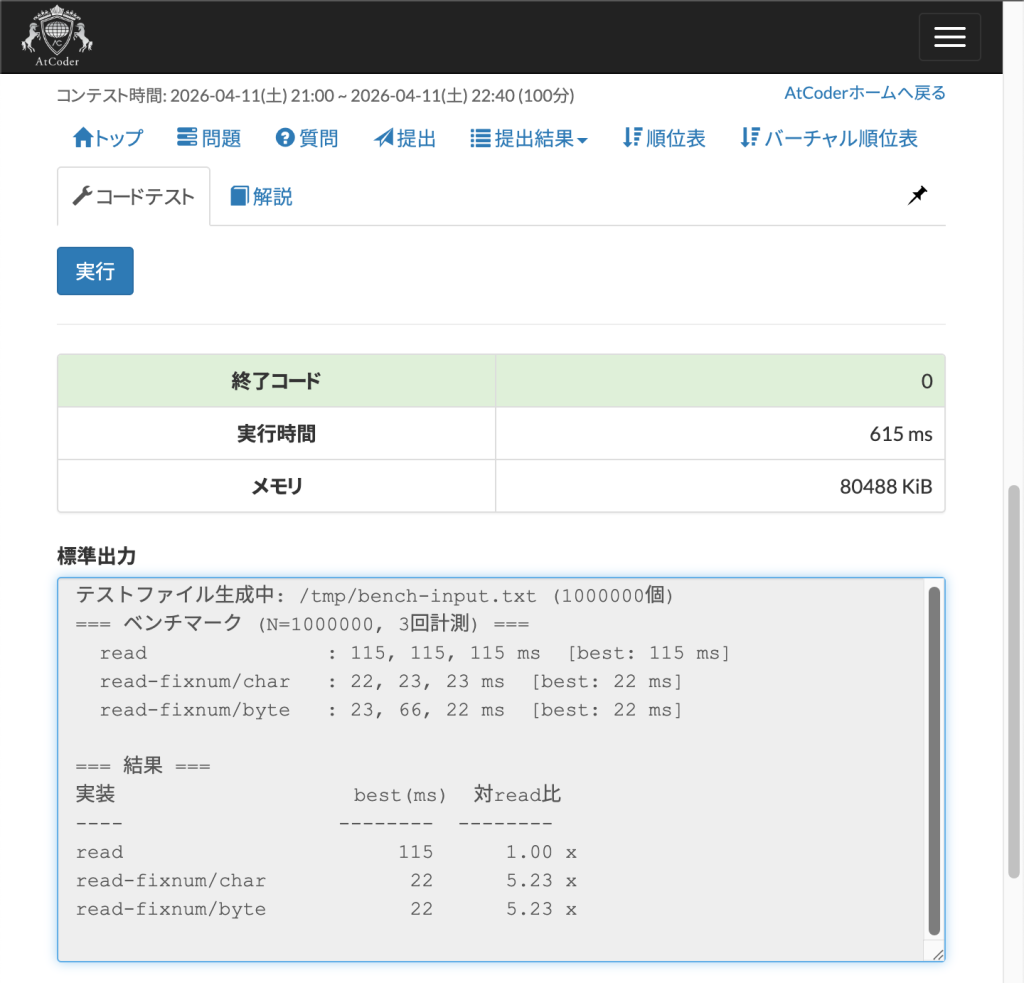 4.3. パフォーマンス比較