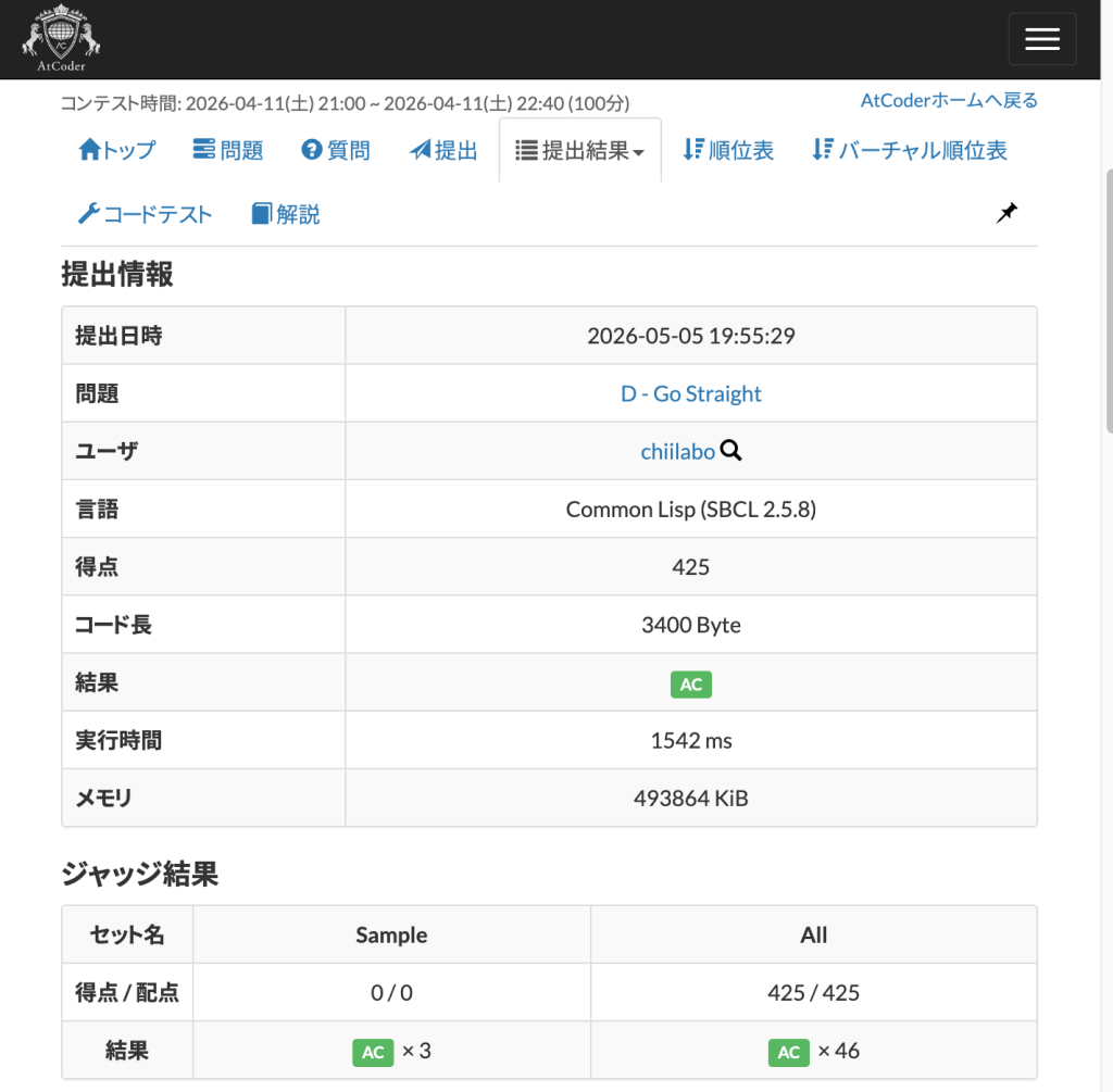 5.2. さらに効率化したコード（1542ms）
