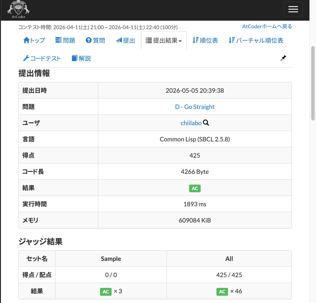 5.1. 完成したコード（1893ms）