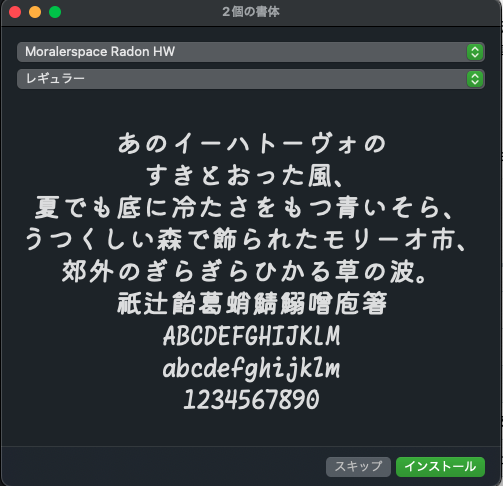 1. フォント比較