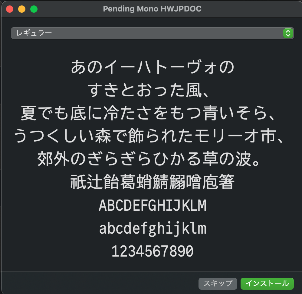1. フォント比較