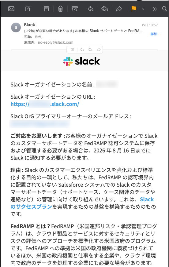 1. 「対応が必要な場合がある」？